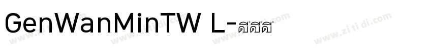 GenWanMinTW L字体转换